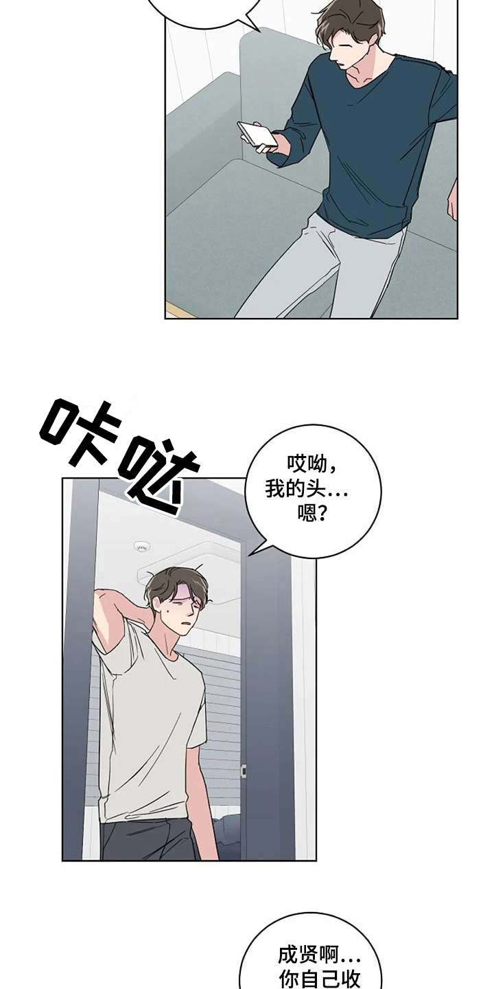 《恋爱理论》漫画最新章节第17章：睡不着免费下拉式在线观看章节第【10】张图片