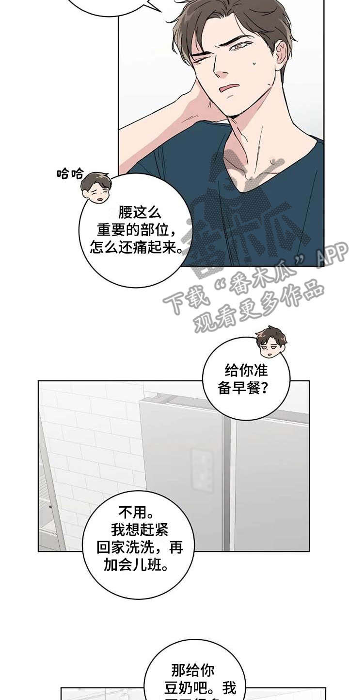 《恋爱理论》漫画最新章节第17章：睡不着免费下拉式在线观看章节第【3】张图片