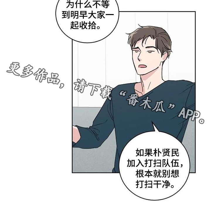 《恋爱理论》漫画最新章节第17章：睡不着免费下拉式在线观看章节第【8】张图片