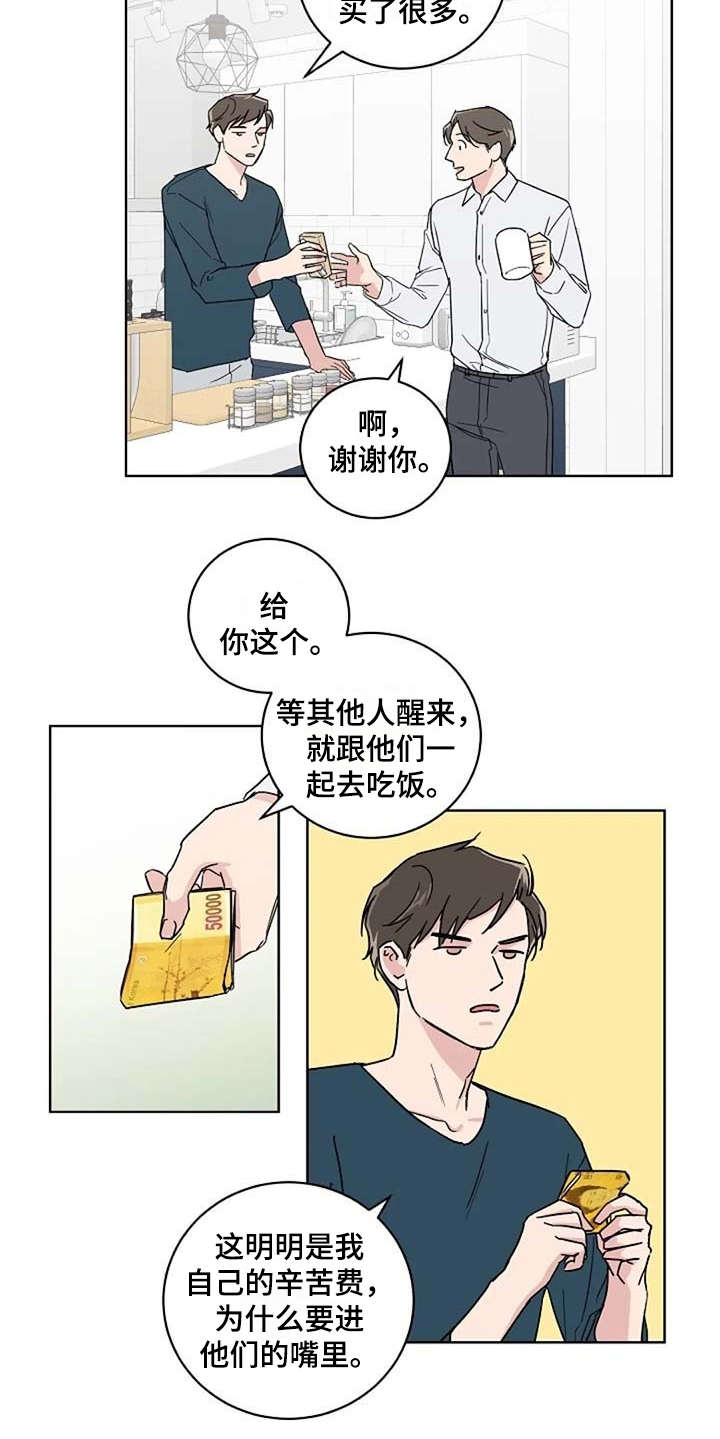 《恋爱理论》漫画最新章节第17章：睡不着免费下拉式在线观看章节第【2】张图片