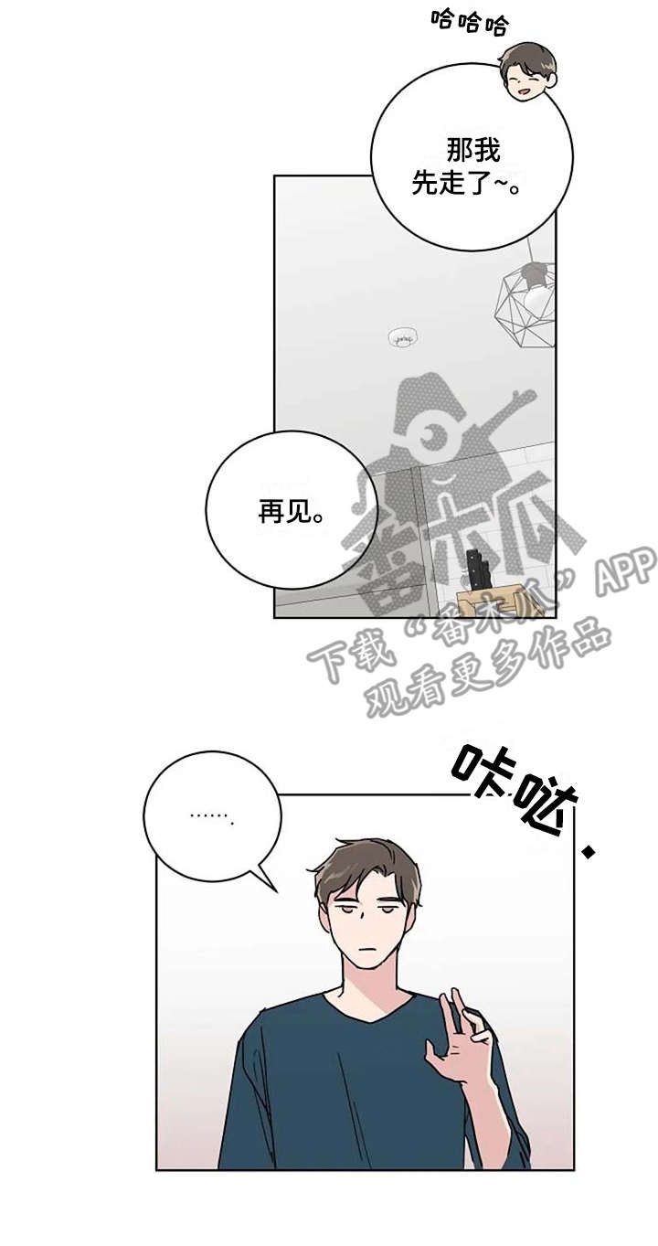 《恋爱理论》漫画最新章节第17章：睡不着免费下拉式在线观看章节第【1】张图片