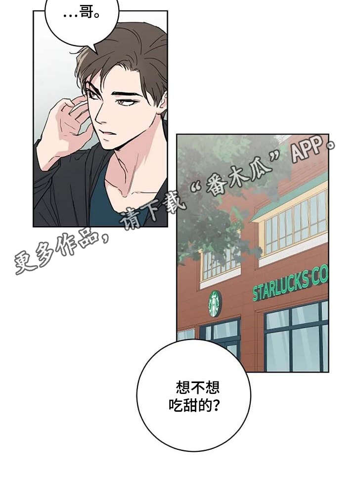 《恋爱理论》漫画最新章节第18章：很有趣免费下拉式在线观看章节第【10】张图片