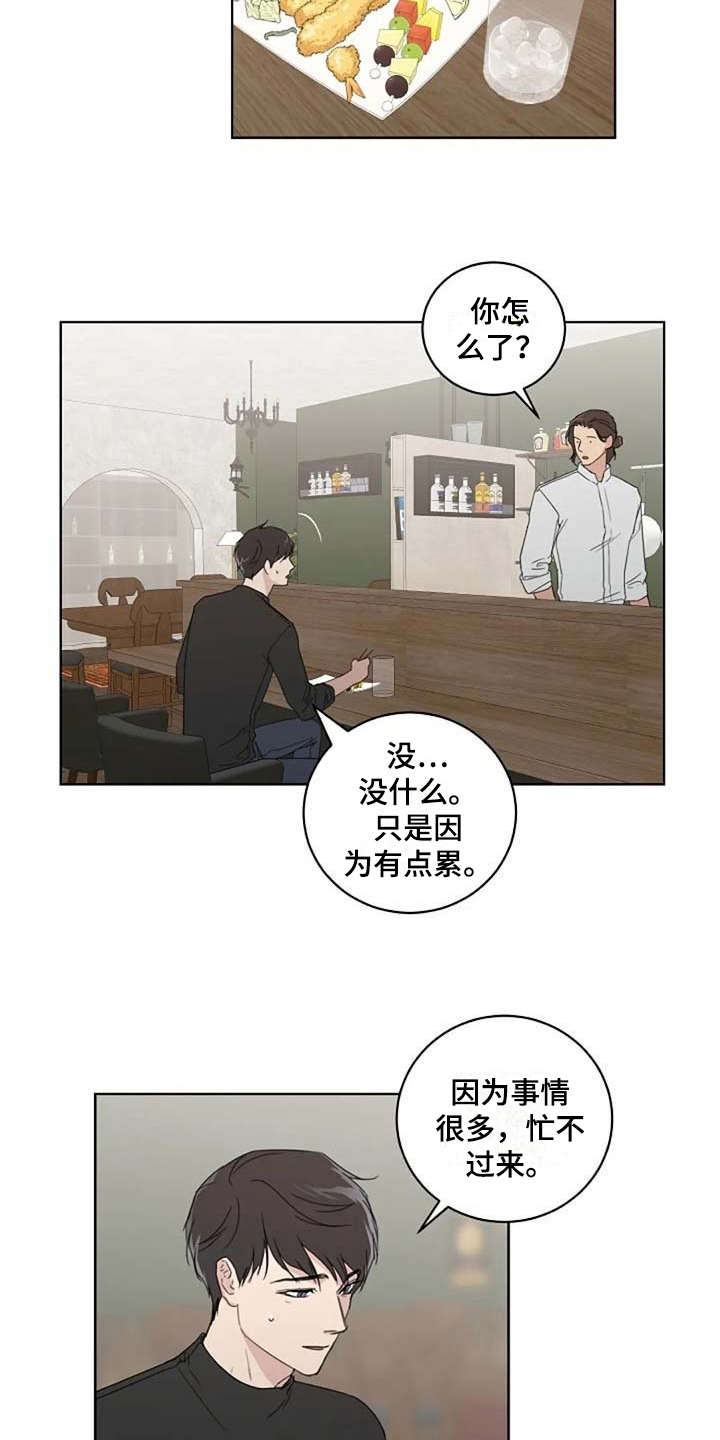 《恋爱理论》漫画最新章节第19章：正好相反免费下拉式在线观看章节第【12】张图片