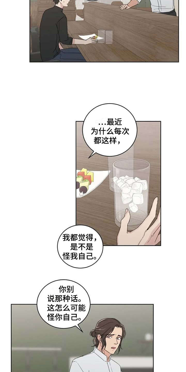 《恋爱理论》漫画最新章节第19章：正好相反免费下拉式在线观看章节第【6】张图片