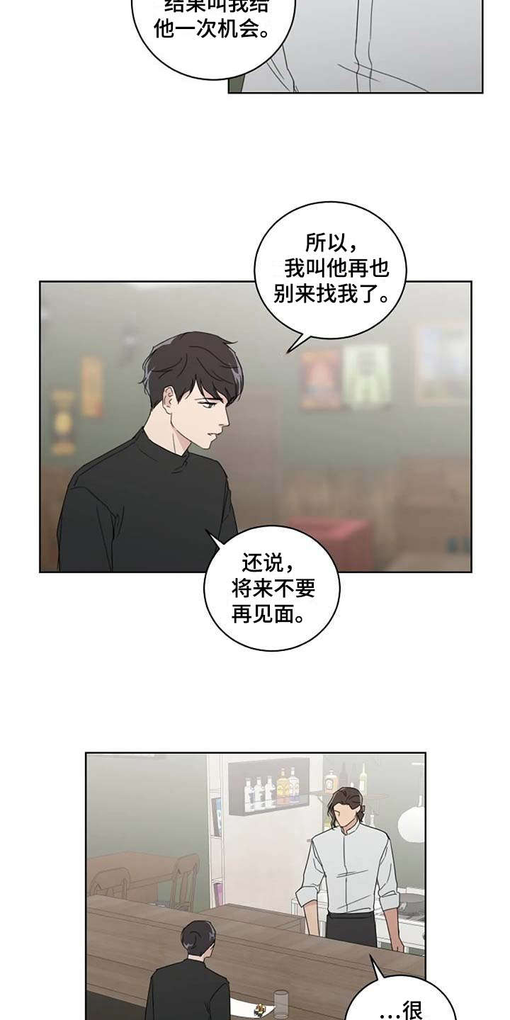 《恋爱理论》漫画最新章节第19章：正好相反免费下拉式在线观看章节第【8】张图片