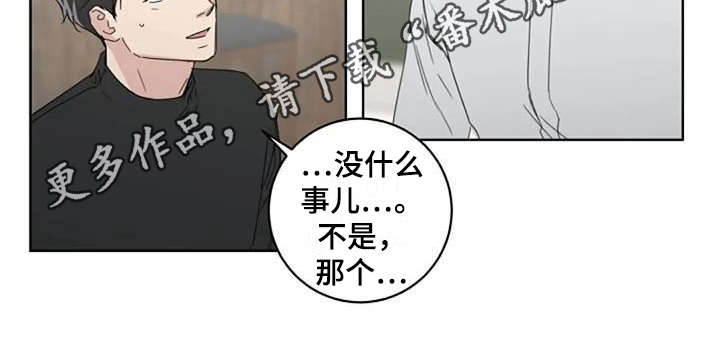 《恋爱理论》漫画最新章节第19章：正好相反免费下拉式在线观看章节第【10】张图片