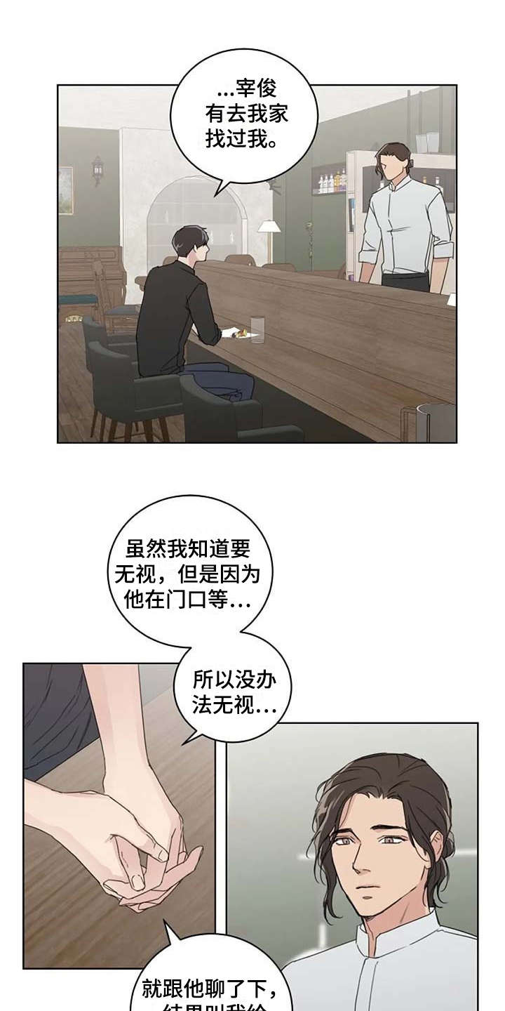 《恋爱理论》漫画最新章节第19章：正好相反免费下拉式在线观看章节第【9】张图片