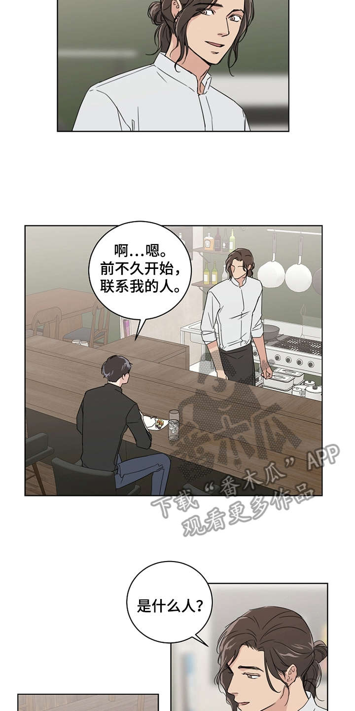 《恋爱理论》漫画最新章节第20章：没有进展免费下拉式在线观看章节第【4】张图片