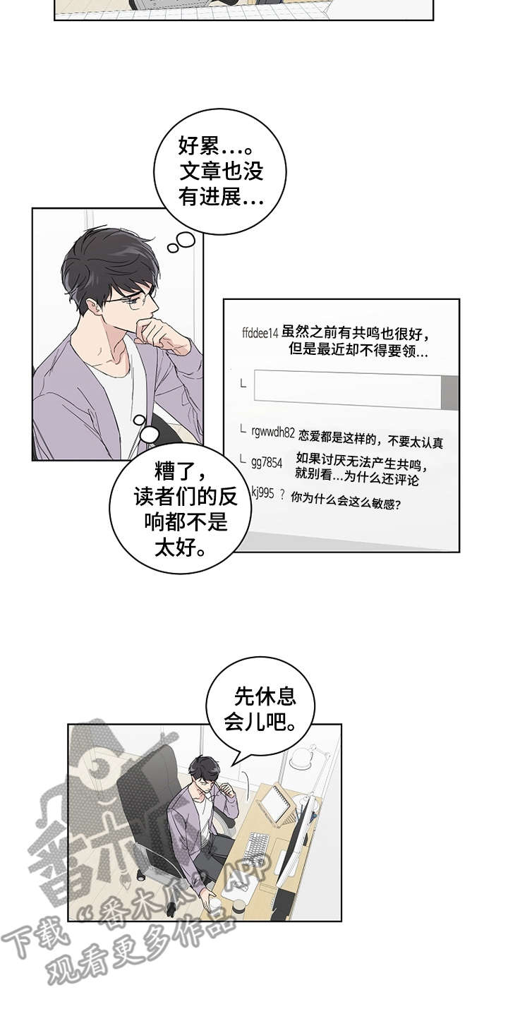 《恋爱理论》漫画最新章节第20章：没有进展免费下拉式在线观看章节第【6】张图片