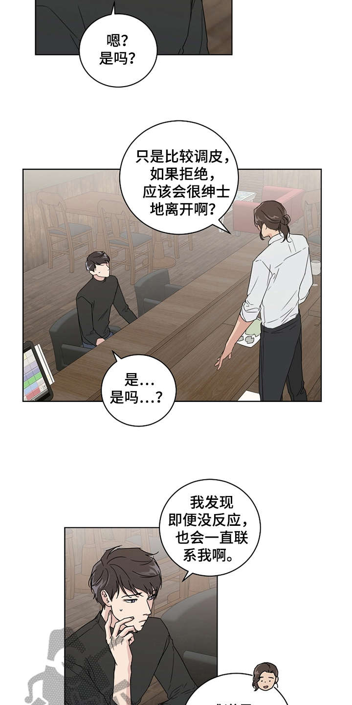 《恋爱理论》漫画最新章节第20章：没有进展免费下拉式在线观看章节第【2】张图片