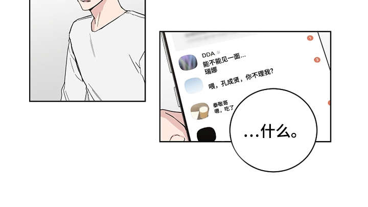 《恋爱理论》漫画最新章节第20章：没有进展免费下拉式在线观看章节第【9】张图片