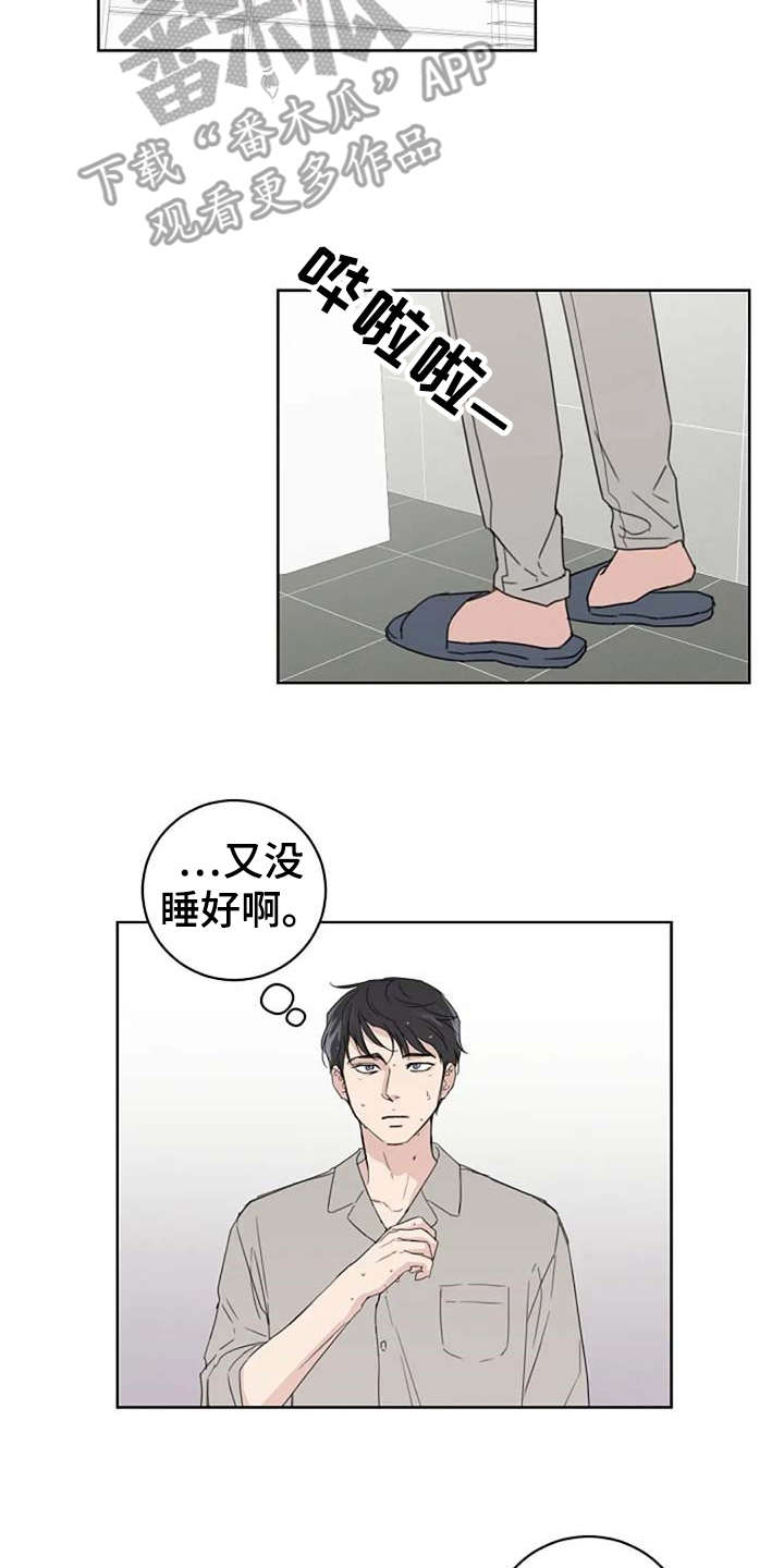 《恋爱理论》漫画最新章节第21章：还没联系免费下拉式在线观看章节第【3】张图片