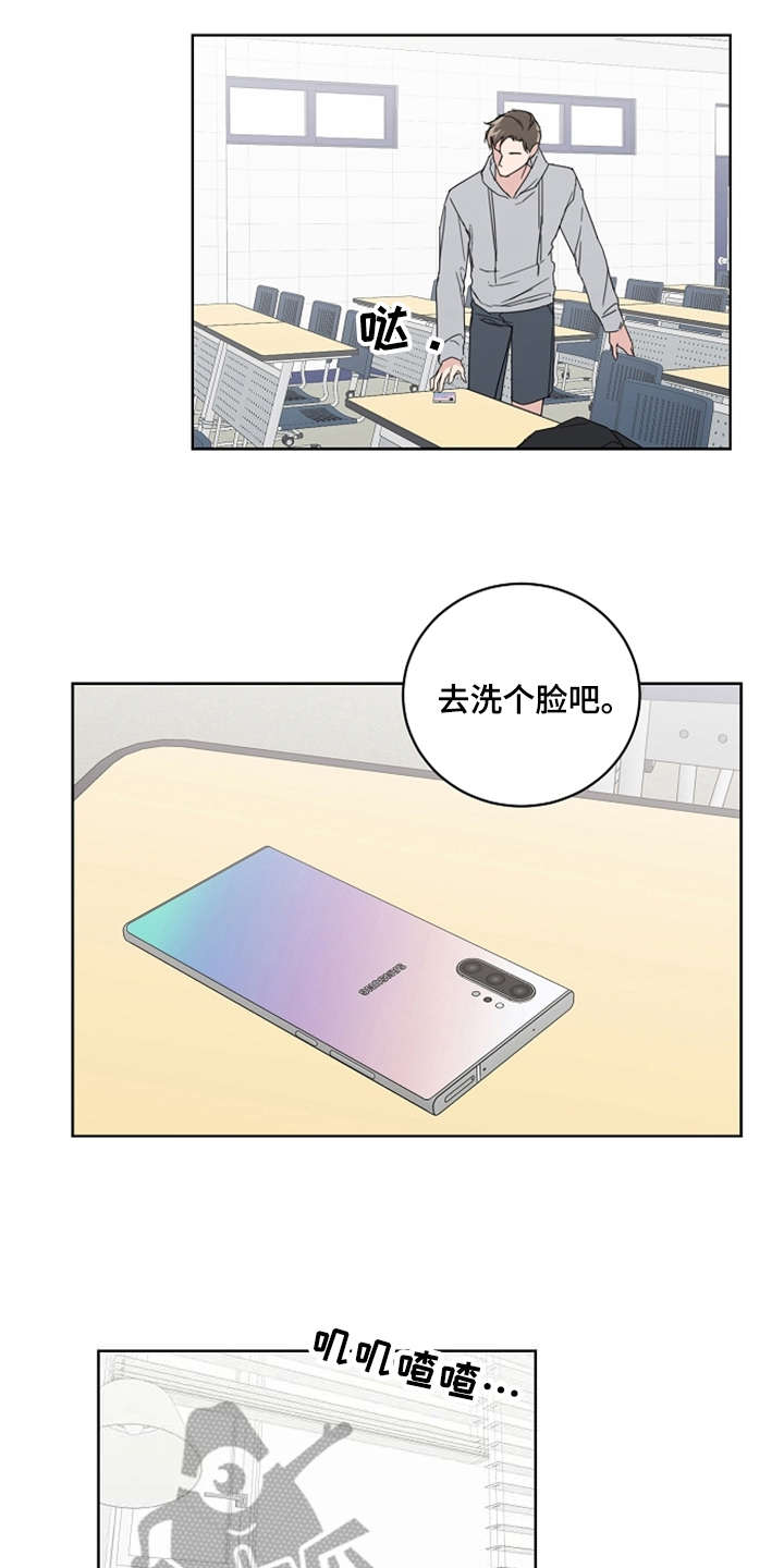 《恋爱理论》漫画最新章节第21章：还没联系免费下拉式在线观看章节第【4】张图片