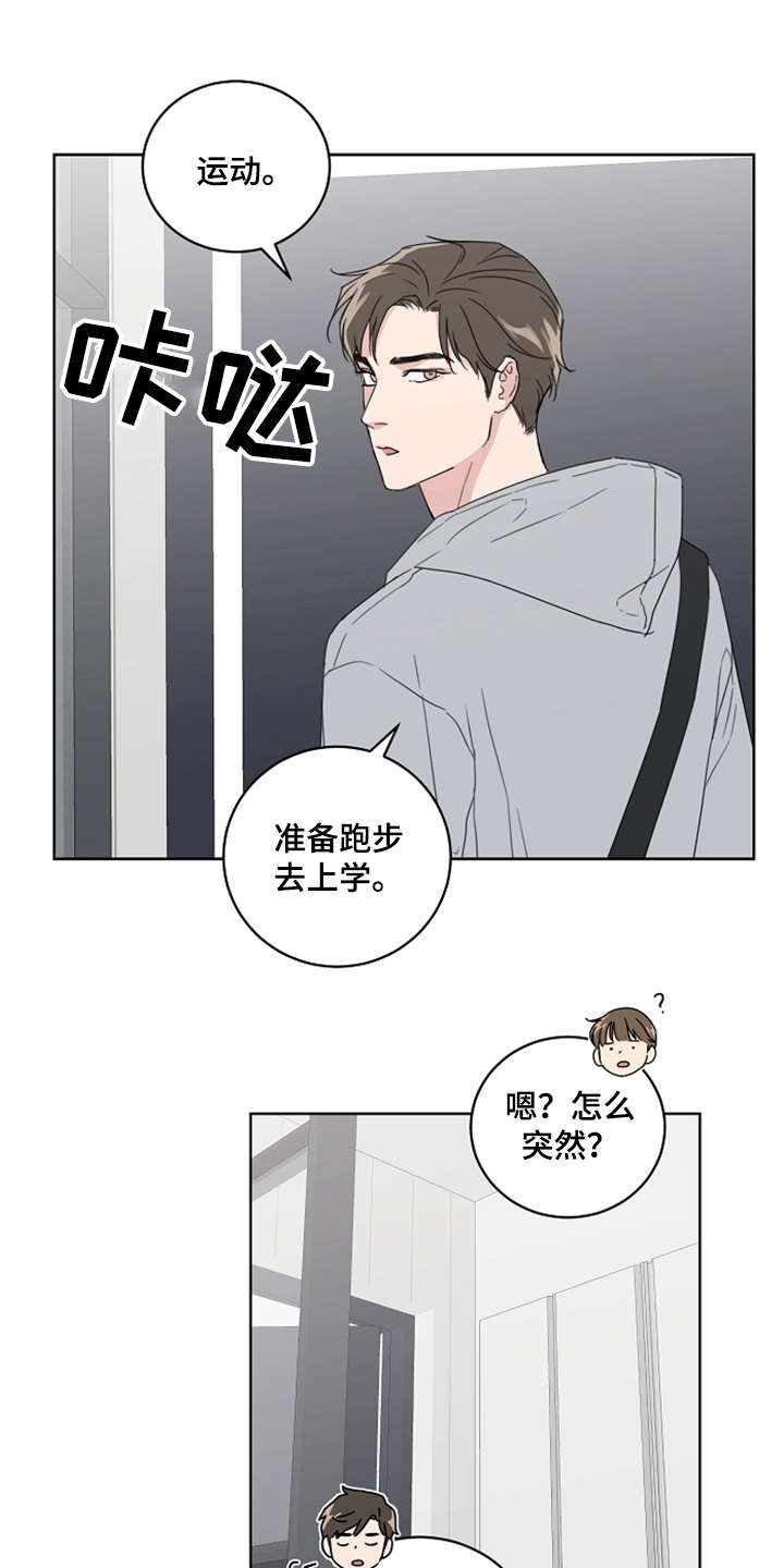 《恋爱理论》漫画最新章节第21章：还没联系免费下拉式在线观看章节第【9】张图片