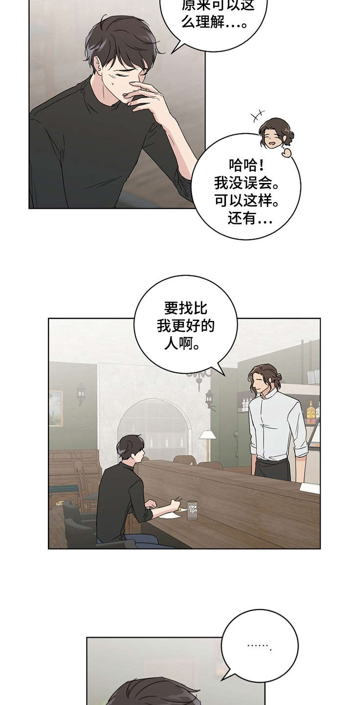 《恋爱理论》漫画最新章节第21章：还没联系免费下拉式在线观看章节第【12】张图片