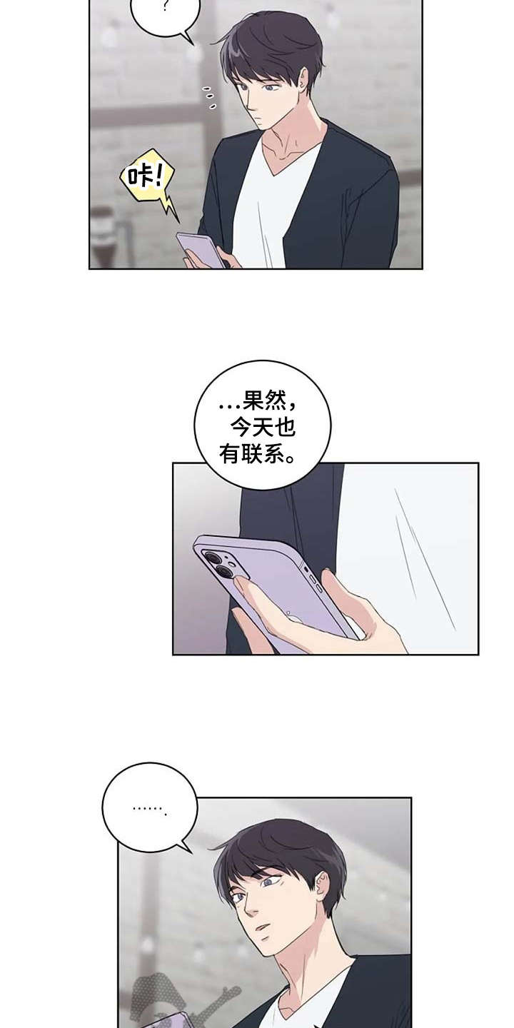 《恋爱理论》漫画最新章节第22章：好久不见免费下拉式在线观看章节第【6】张图片