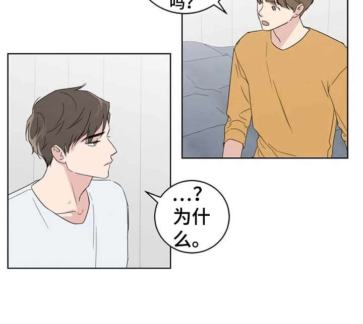 《恋爱理论》漫画最新章节第22章：好久不见免费下拉式在线观看章节第【8】张图片