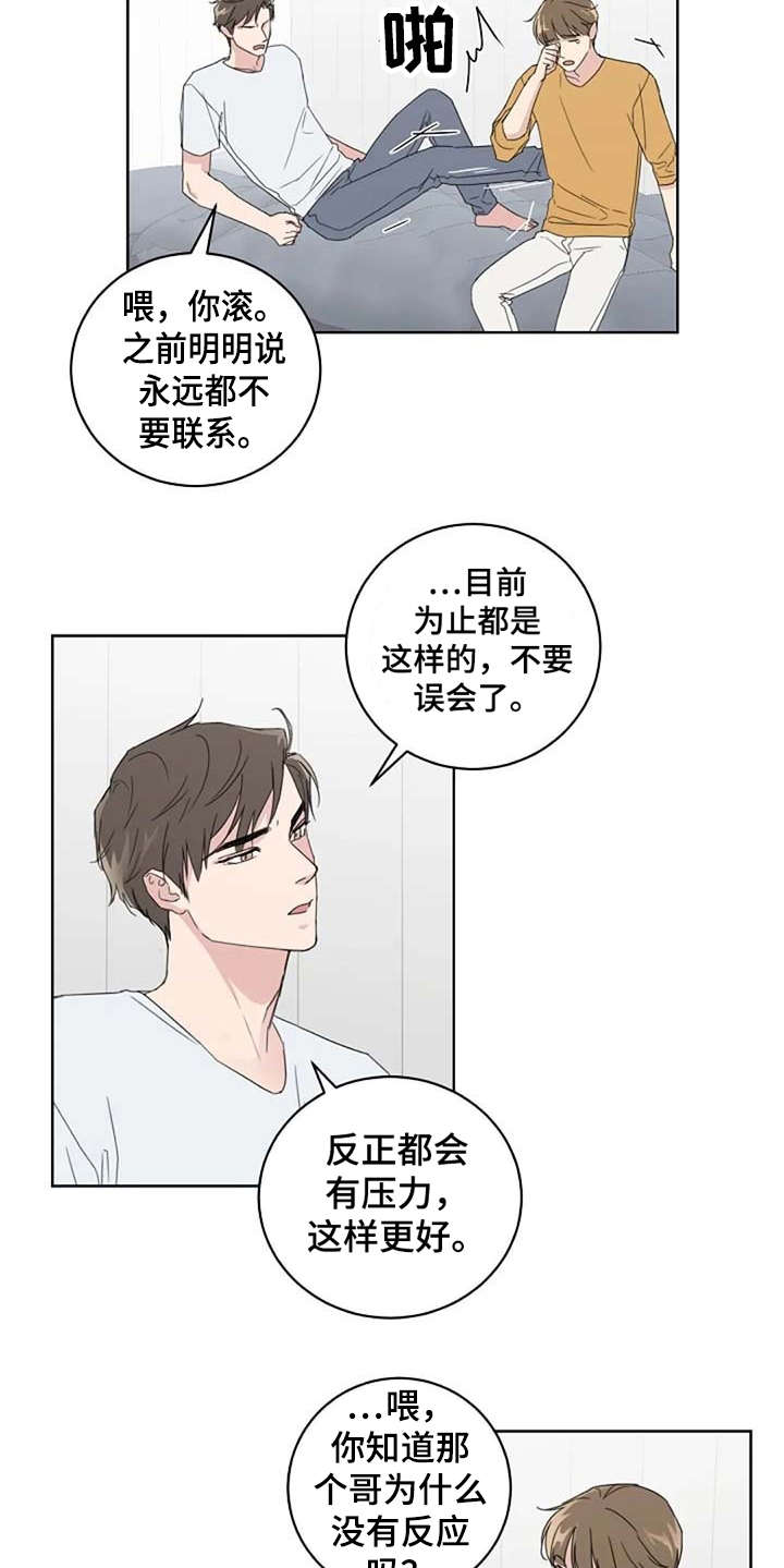 《恋爱理论》漫画最新章节第22章：好久不见免费下拉式在线观看章节第【9】张图片