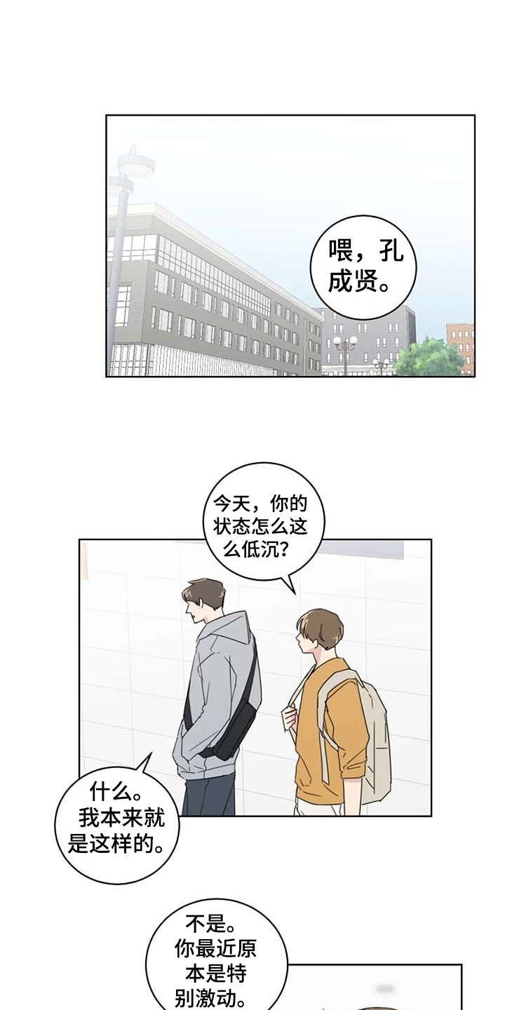 《恋爱理论》漫画最新章节第22章：好久不见免费下拉式在线观看章节第【18】张图片