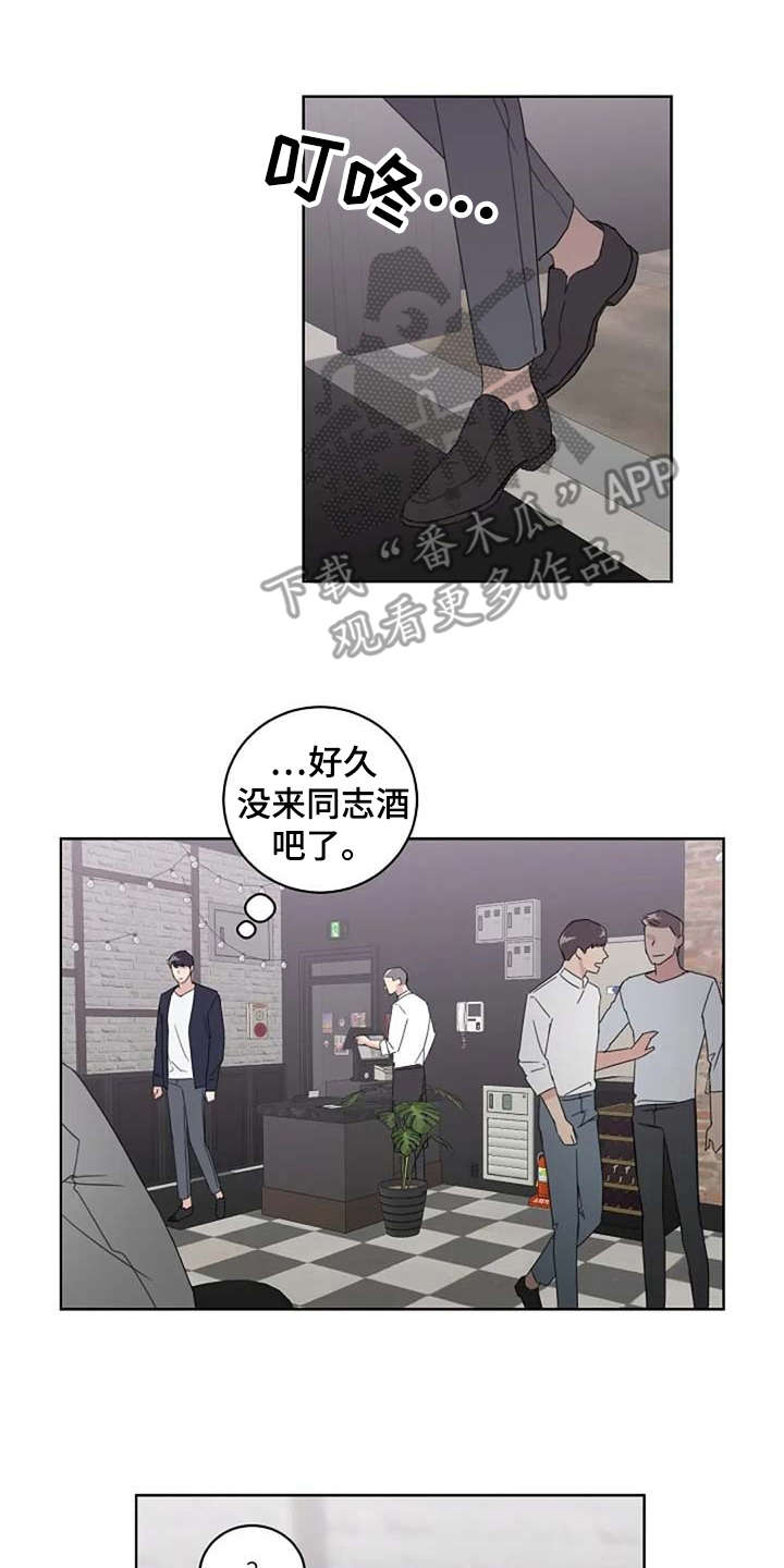 《恋爱理论》漫画最新章节第22章：好久不见免费下拉式在线观看章节第【7】张图片