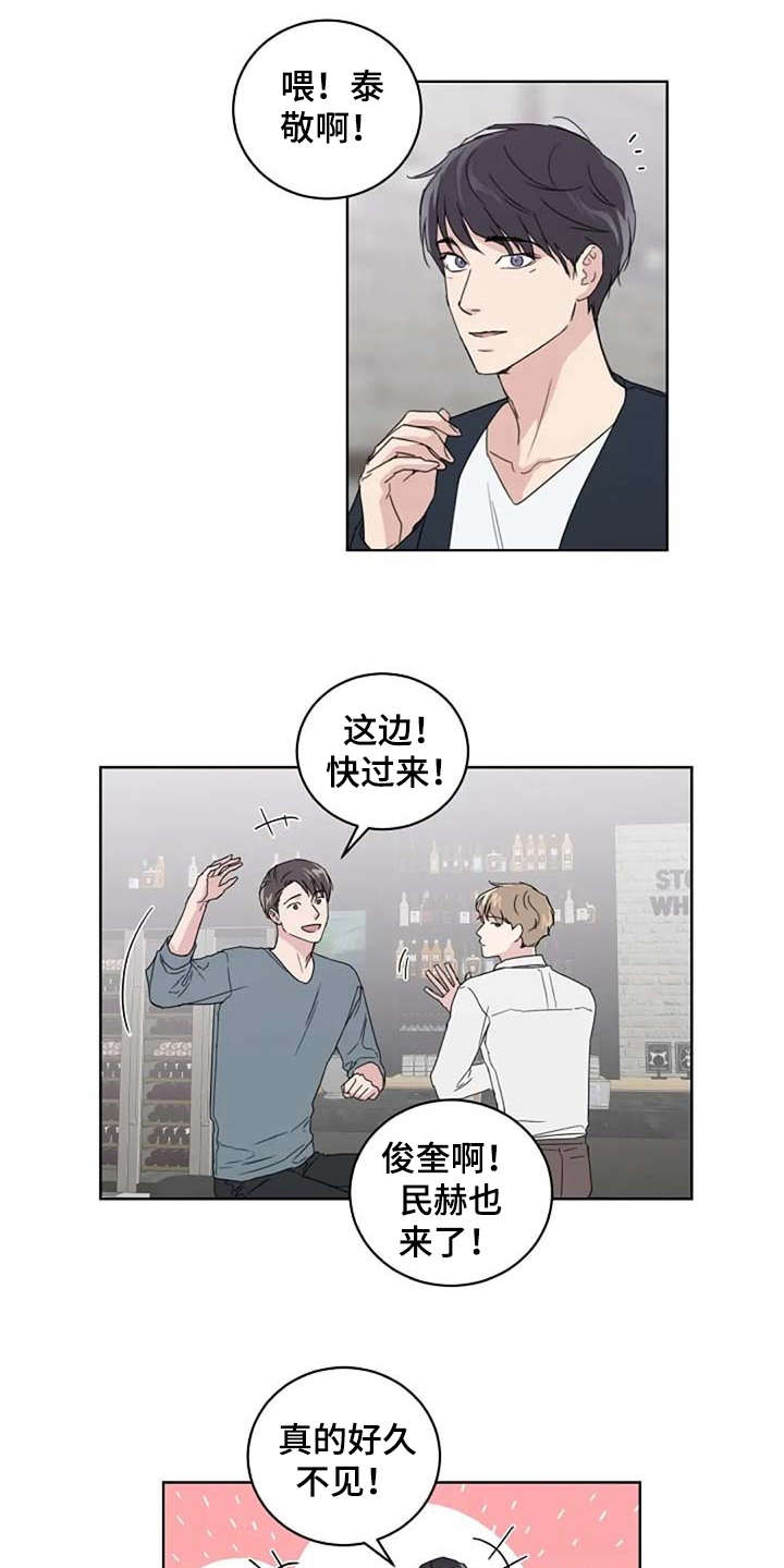 《恋爱理论》漫画最新章节第22章：好久不见免费下拉式在线观看章节第【2】张图片