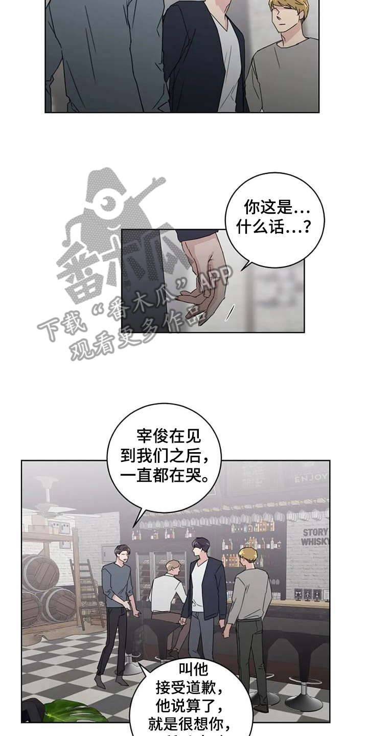 《恋爱理论》漫画最新章节第23章：歪曲事实免费下拉式在线观看章节第【11】张图片