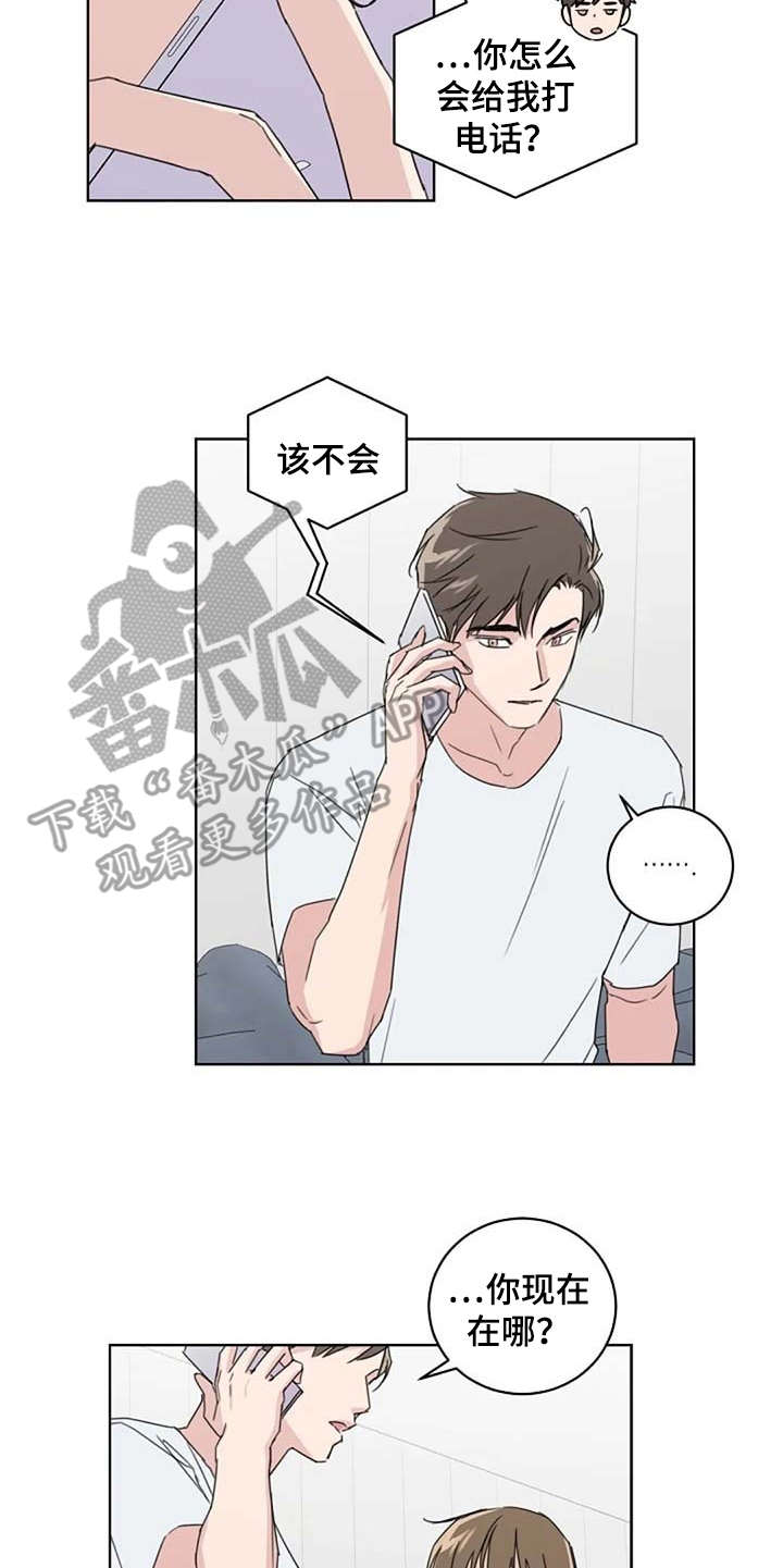 《恋爱理论》漫画最新章节第23章：歪曲事实免费下拉式在线观看章节第【4】张图片