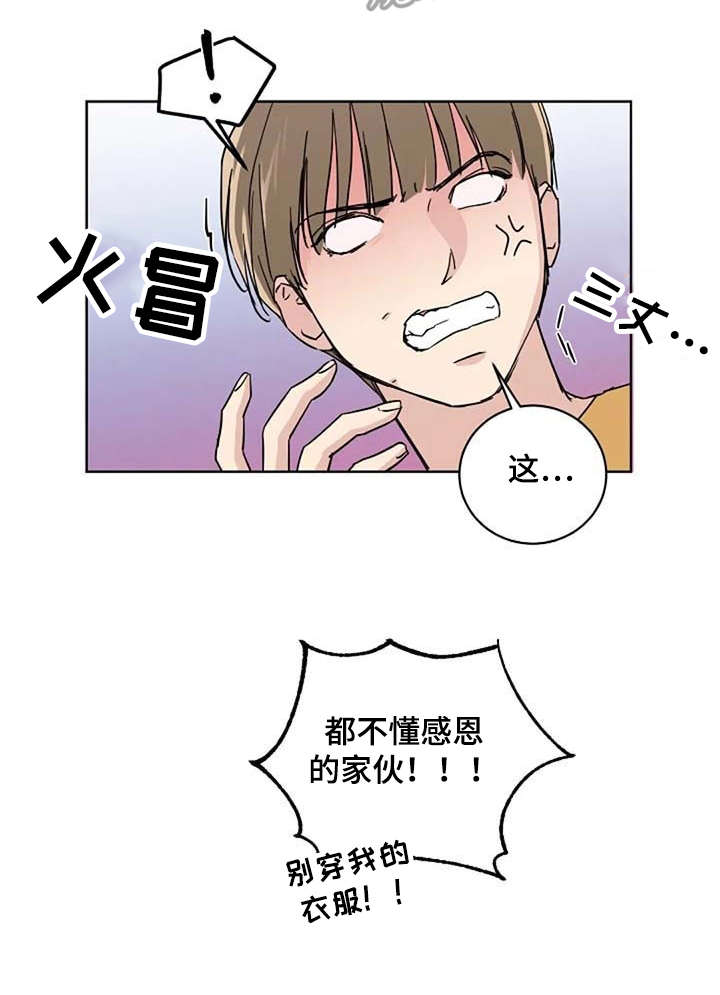 《恋爱理论》漫画最新章节第23章：歪曲事实免费下拉式在线观看章节第【1】张图片