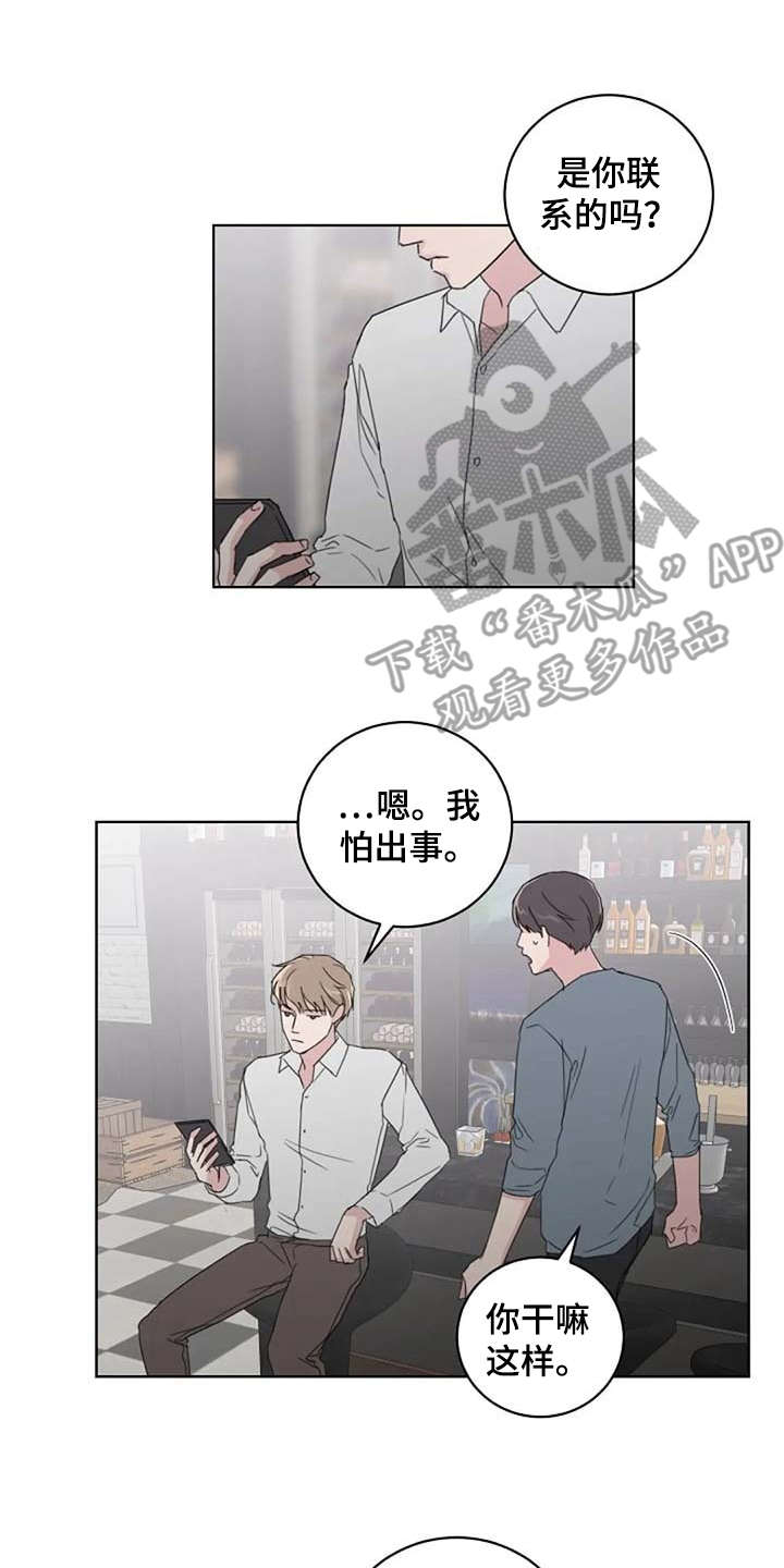 《恋爱理论》漫画最新章节第24章：解围免费下拉式在线观看章节第【9】张图片