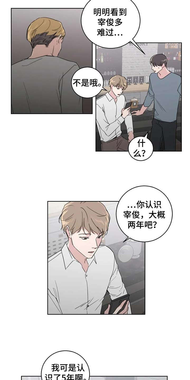 《恋爱理论》漫画最新章节第24章：解围免费下拉式在线观看章节第【8】张图片