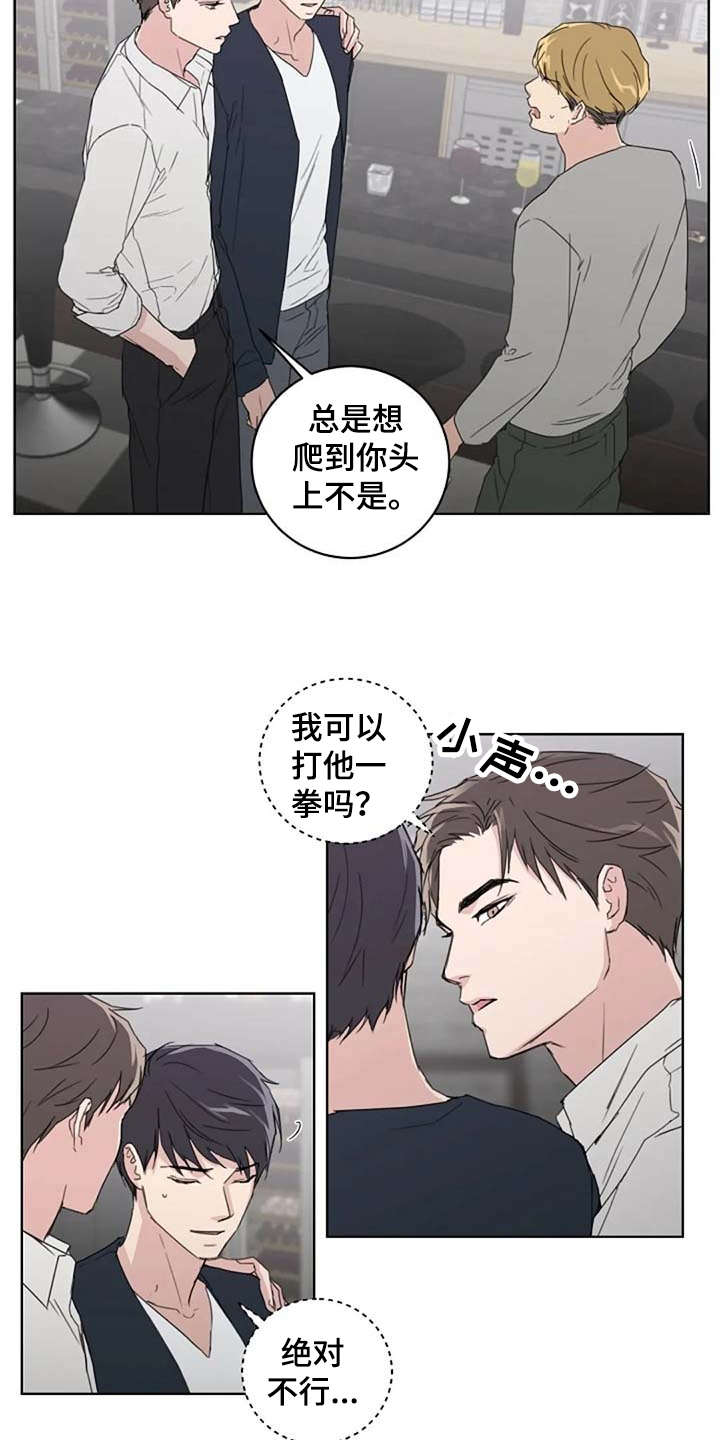 《恋爱理论》漫画最新章节第24章：解围免费下拉式在线观看章节第【13】张图片