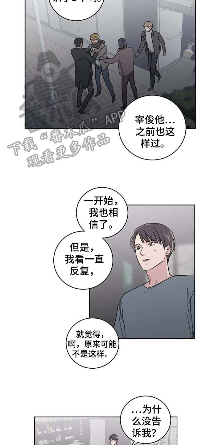 《恋爱理论》漫画最新章节第24章：解围免费下拉式在线观看章节第【7】张图片