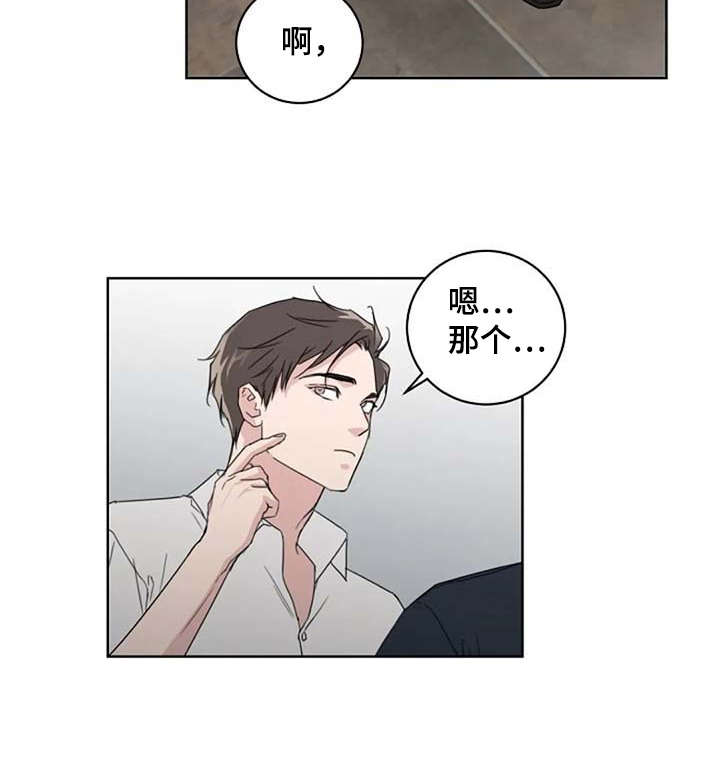 《恋爱理论》漫画最新章节第24章：解围免费下拉式在线观看章节第【10】张图片