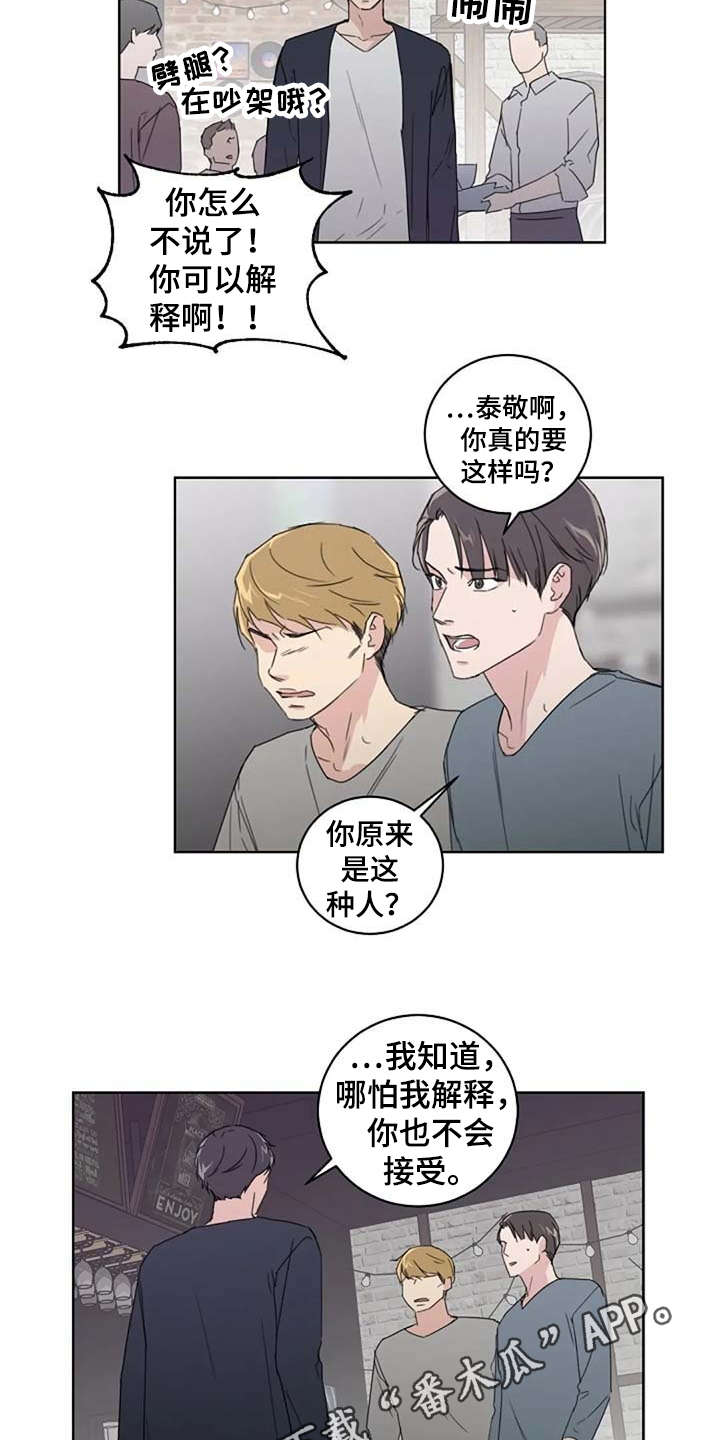 《恋爱理论》漫画最新章节第24章：解围免费下拉式在线观看章节第【17】张图片