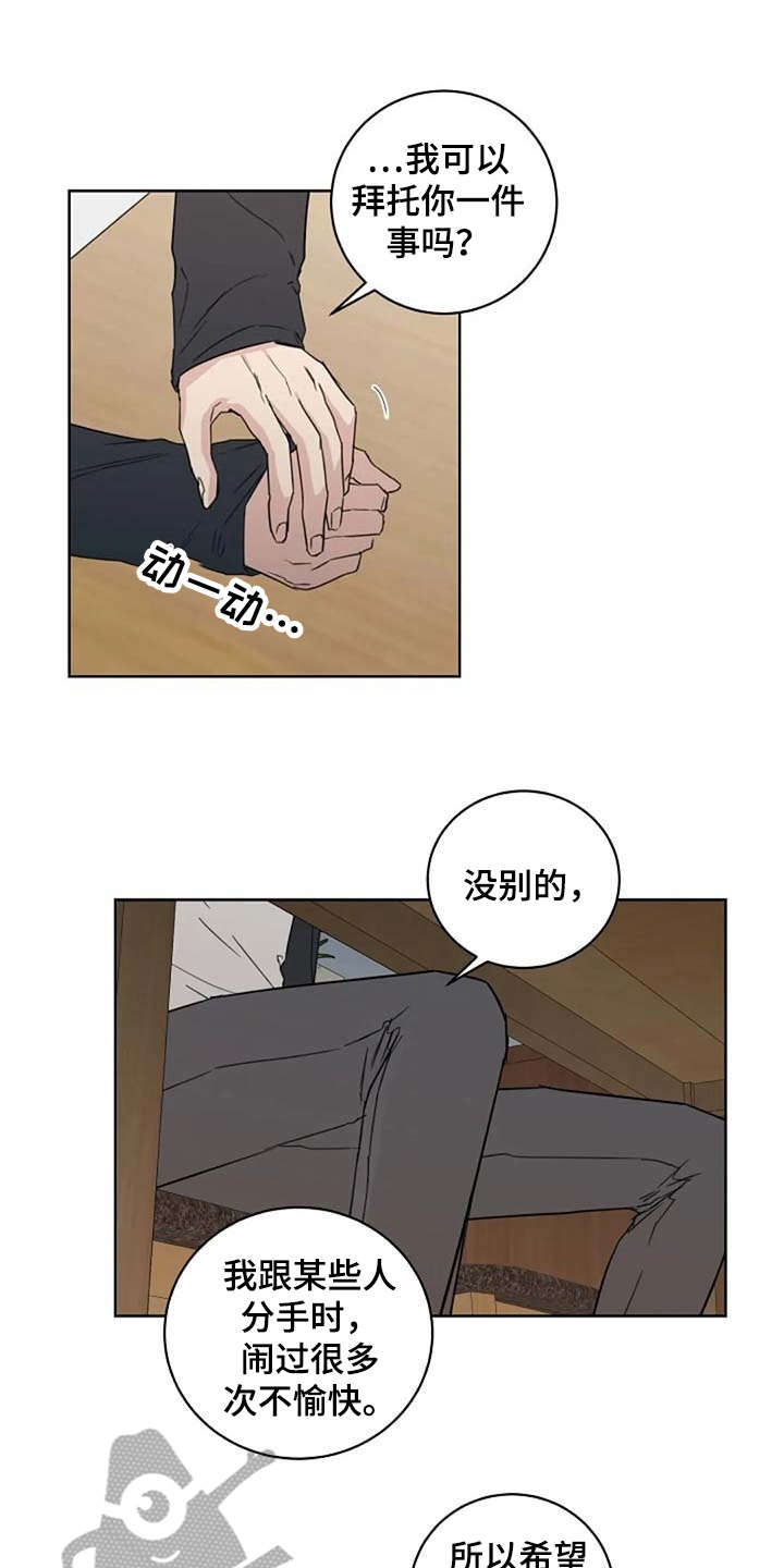 《恋爱理论》漫画最新章节第25章：恋爱观免费下拉式在线观看章节第【7】张图片