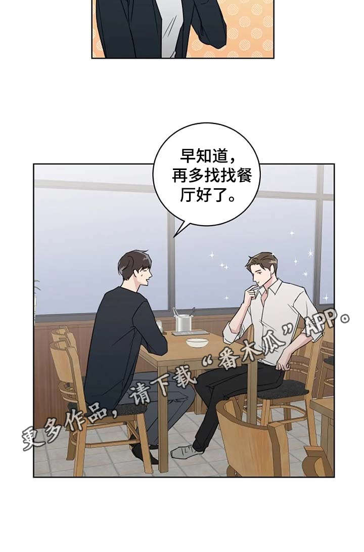 《恋爱理论》漫画最新章节第25章：恋爱观免费下拉式在线观看章节第【9】张图片