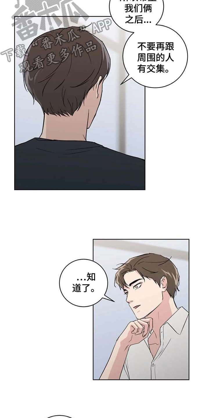 《恋爱理论》漫画最新章节第25章：恋爱观免费下拉式在线观看章节第【6】张图片