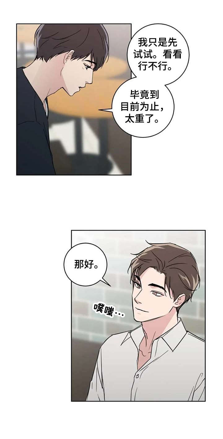 《恋爱理论》漫画最新章节第26章：脸红免费下拉式在线观看章节第【9】张图片