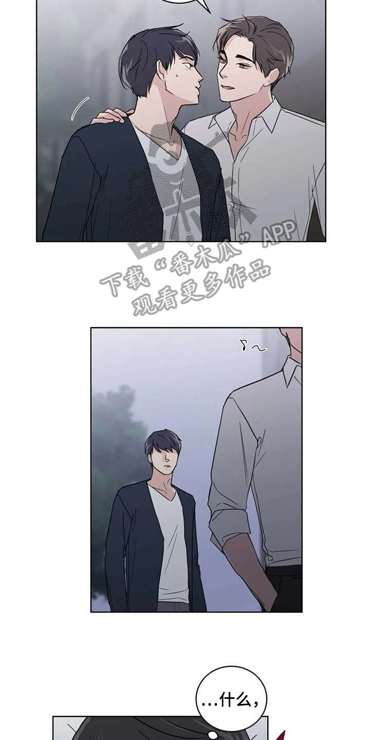 《恋爱理论》漫画最新章节第26章：脸红免费下拉式在线观看章节第【3】张图片