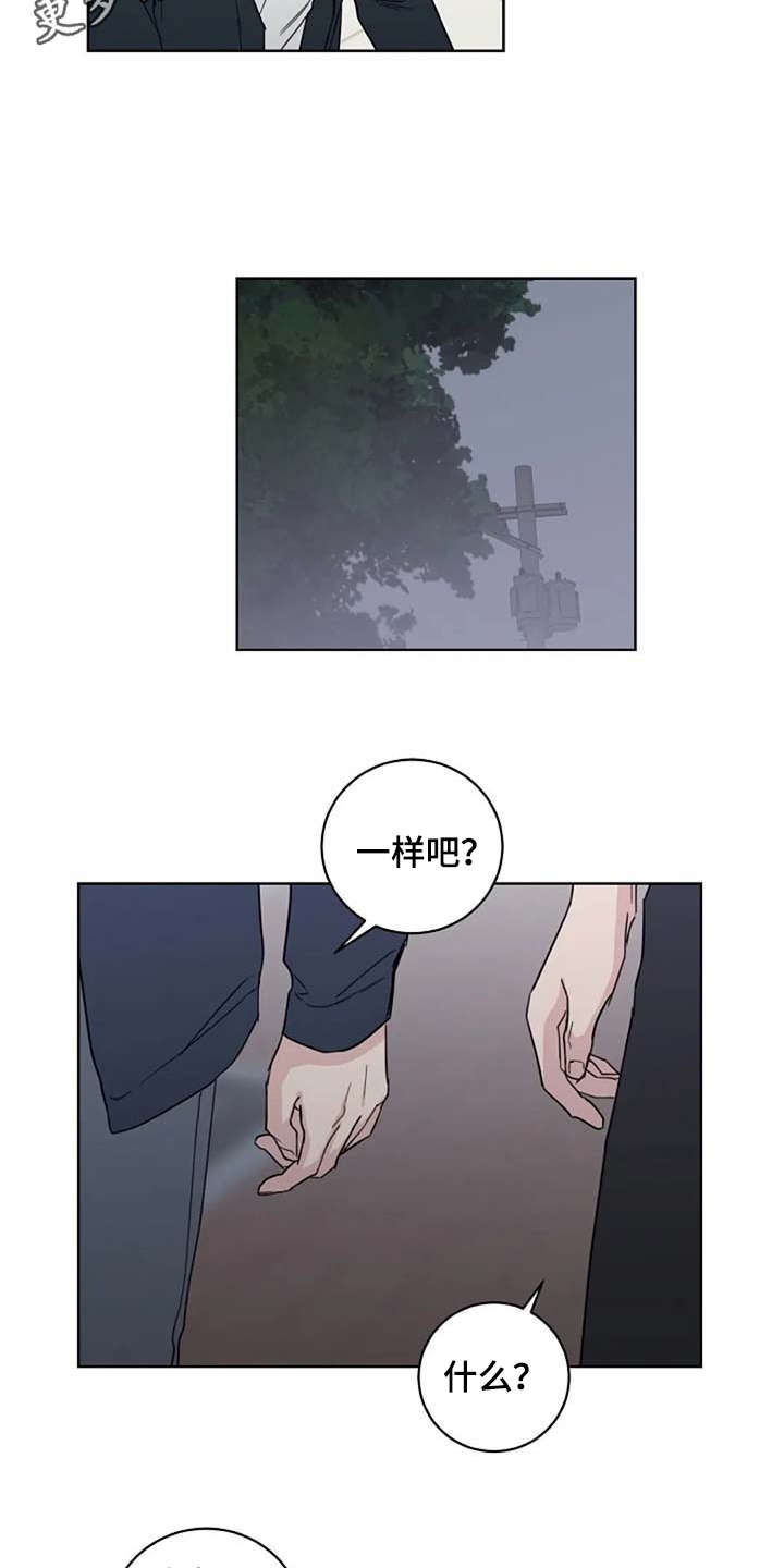 《恋爱理论》漫画最新章节第26章：脸红免费下拉式在线观看章节第【7】张图片