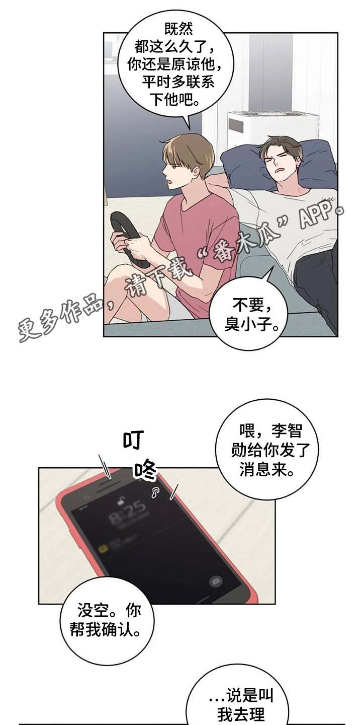 《恋爱理论》漫画最新章节第27章：换造型免费下拉式在线观看章节第【11】张图片