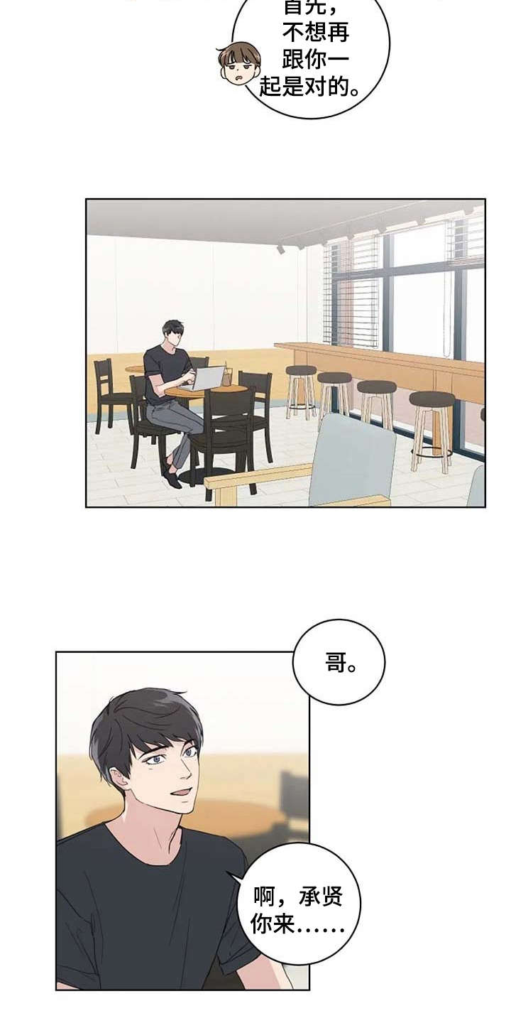 《恋爱理论》漫画最新章节第27章：换造型免费下拉式在线观看章节第【4】张图片