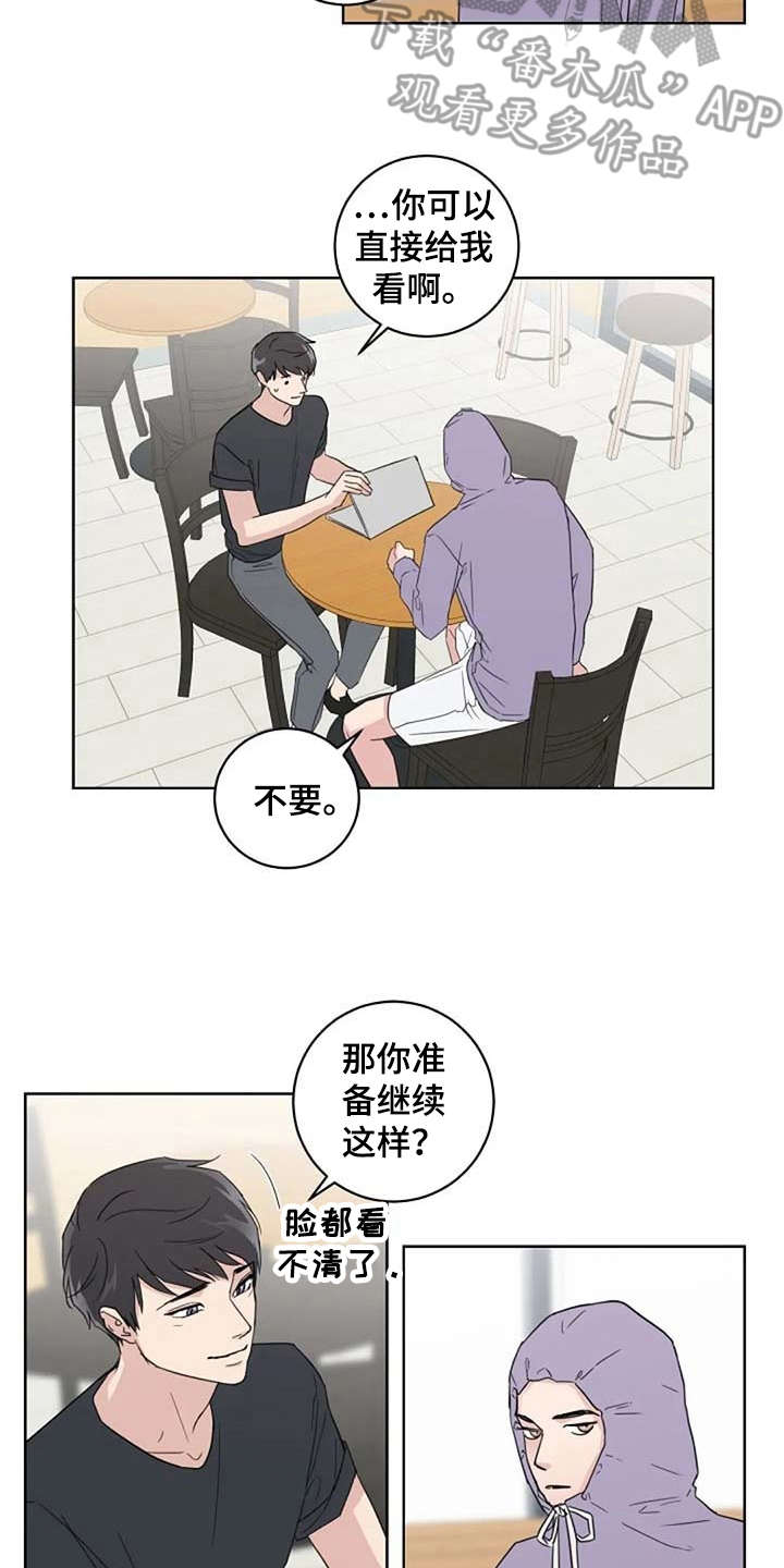 《恋爱理论》漫画最新章节第27章：换造型免费下拉式在线观看章节第【2】张图片