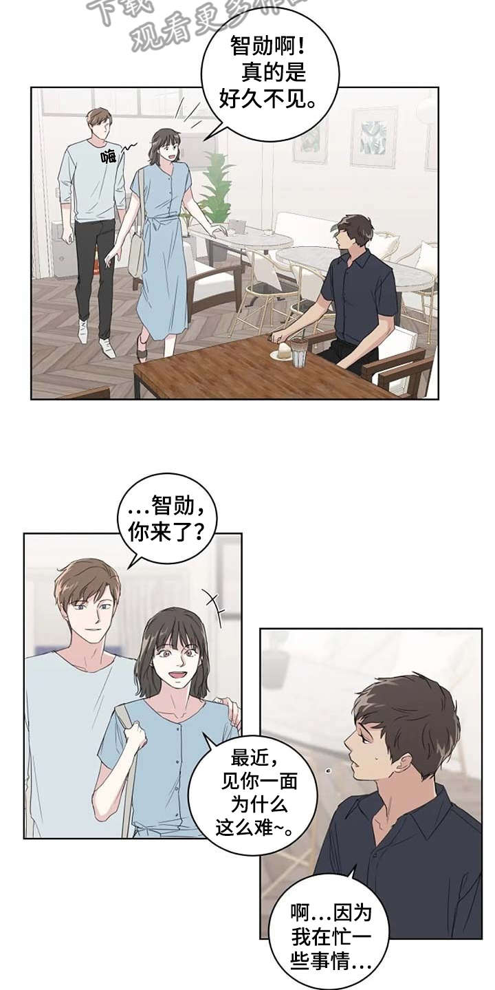 《恋爱理论》漫画最新章节第28章：请柬免费下拉式在线观看章节第【5】张图片