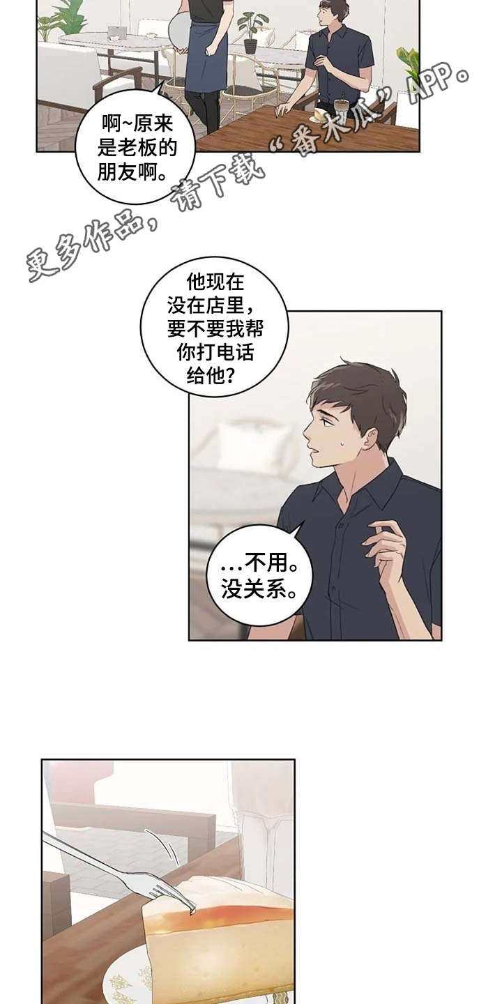 《恋爱理论》漫画最新章节第28章：请柬免费下拉式在线观看章节第【7】张图片