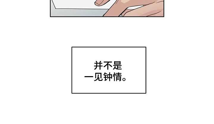 《恋爱理论》漫画最新章节第28章：请柬免费下拉式在线观看章节第【1】张图片