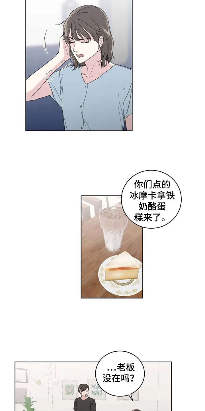 《恋爱理论》漫画最新章节第28章：请柬免费下拉式在线观看章节第【8】张图片