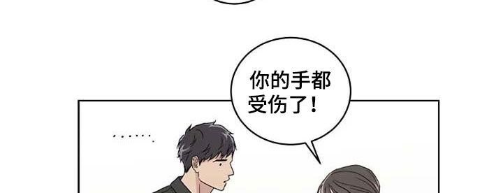 《恋爱理论》漫画最新章节第29章：受伤免费下拉式在线观看章节第【7】张图片