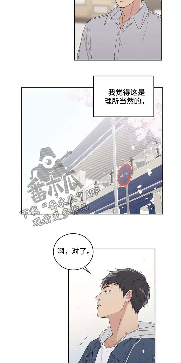 《恋爱理论》漫画最新章节第30章：爱免费下拉式在线观看章节第【8】张图片