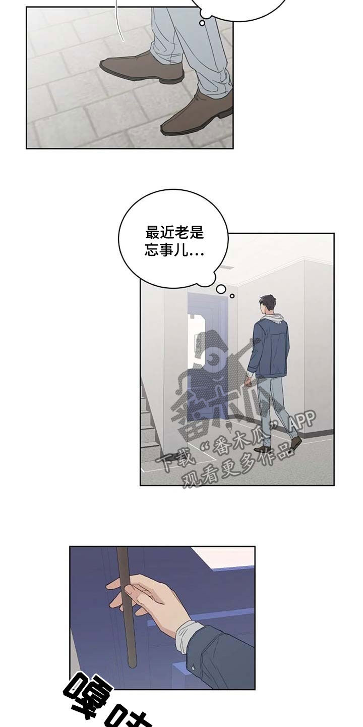 《恋爱理论》漫画最新章节第30章：爱免费下拉式在线观看章节第【6】张图片